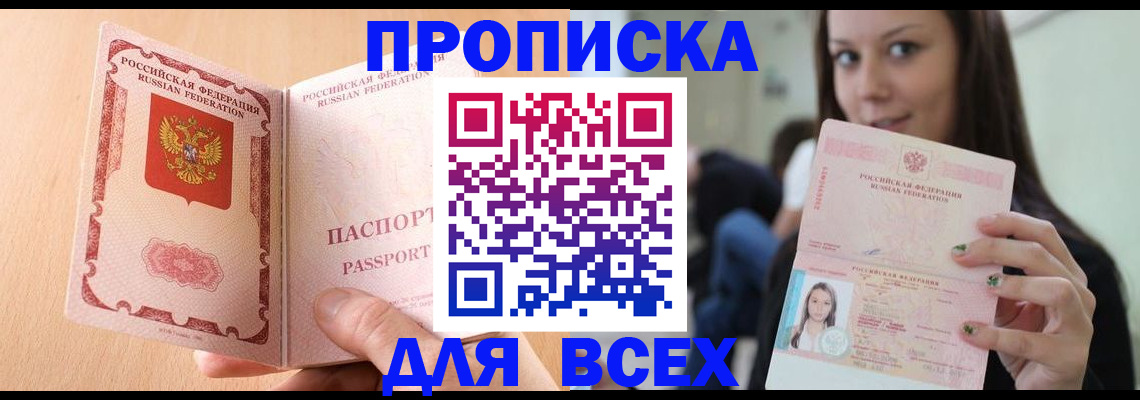 регистрация для школы в Гае